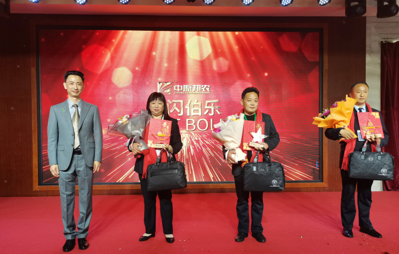 戮力同行 · 逐夢未來—— 中原邦農(nóng)集團2021年第一季度大會暨新品發(fā)布會圓滿落幕