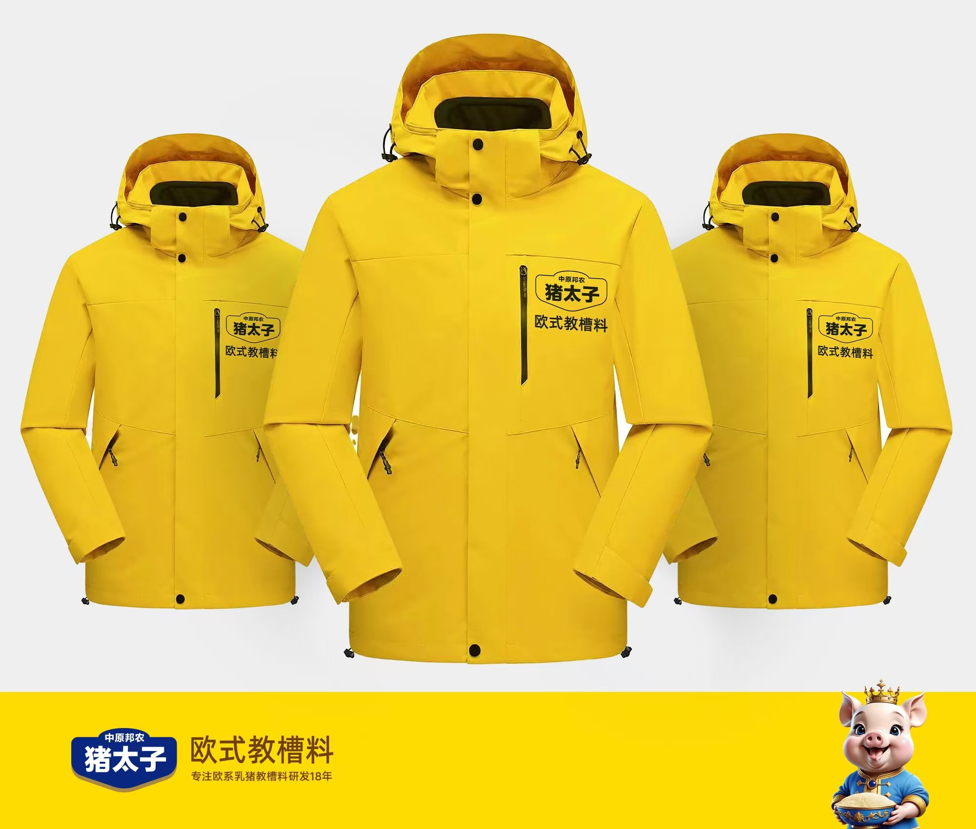 【中原邦農·品牌榮耀】豬太子高端定制品牌經理裝，尊貴與品質并存！