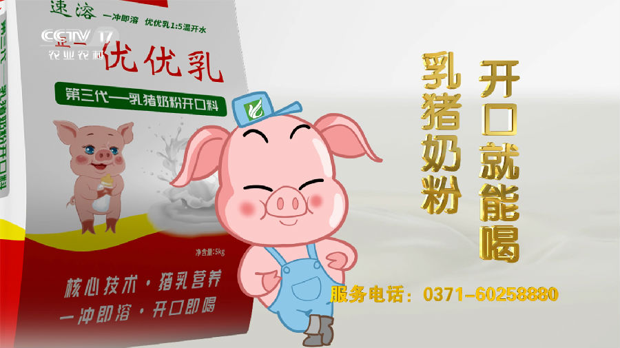 中原邦農(nóng)登陸央視CCTV-17，品牌新高度，敬請欣賞